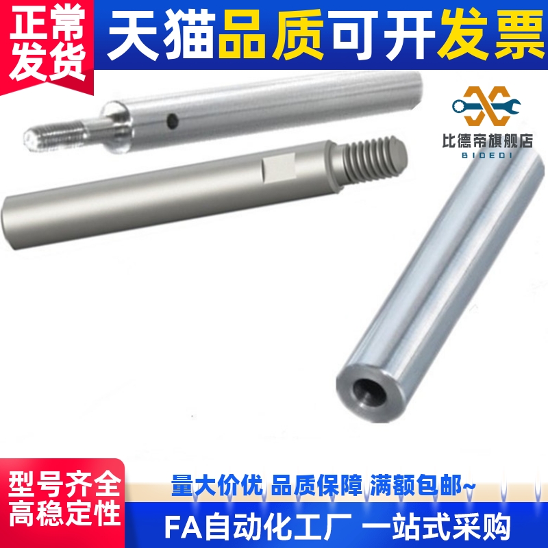 导向轴 轴端自由加工型 FSFJ FSSFJ FPSFJ FPSSFJ 导杆FSFU FSSFU