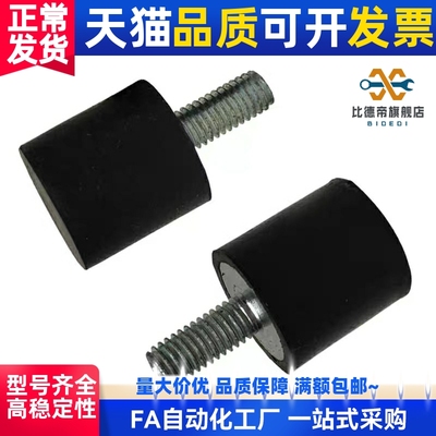 橡胶减震器一端外螺纹/一端内螺纹 NHE02-1010 1510 1515 1520-M4