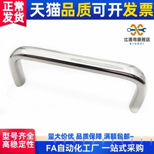 XAG21/44/46/47-L114/152/203/100/120/125/150/100A拉手