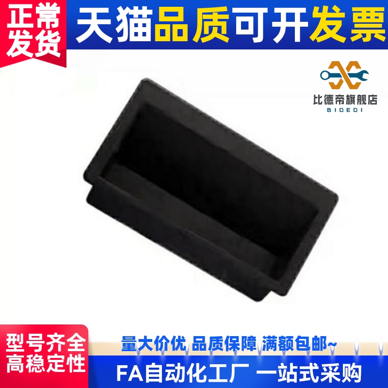 XAD21-A94-A110暗式拉手 E型PA黑色内装拉手