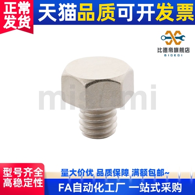 替代 STEHN SSTEH STFHN SSTFH 5.5 7 8 10 13止动销 止动螺栓