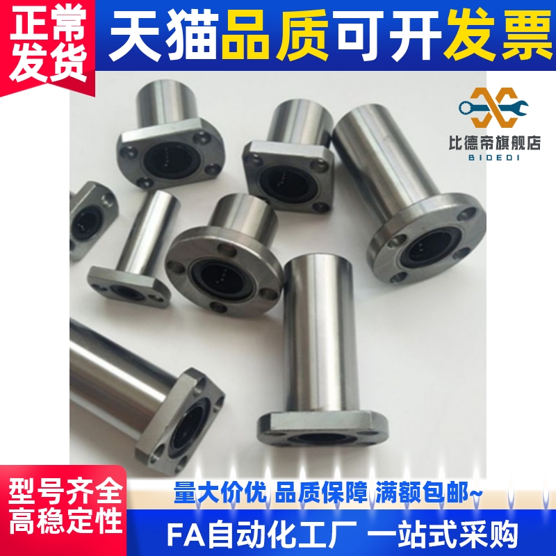 替代米si米直线旋转轴承线性滚珠衬套LBHC/LBHCW 6 8 10 12 16 20