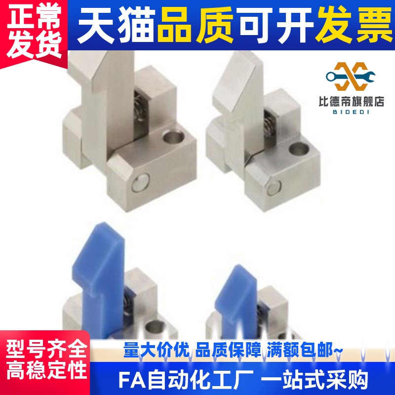 自动 锁扣