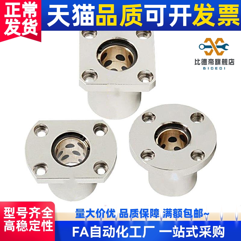 带法兰无油衬套组件OFZ81 OFZ86 OFZ91 OFZ96 d16-d20-d25-d30
