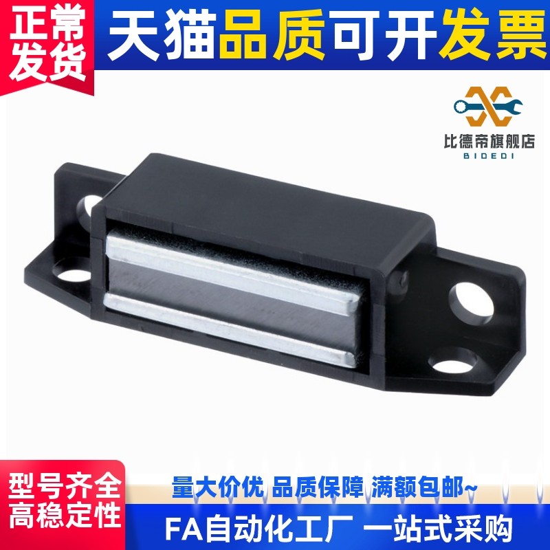 MGCEJ1 /MGCEJ2 /MGCEJ3 强力磁吸 工业门吸磁铁 门碰 树脂磁力扣