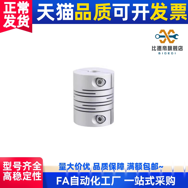 C20/C40/C56联轴器LK7-C25/LK6/32/LK2-40-5-6-8-10-12-14-16-18