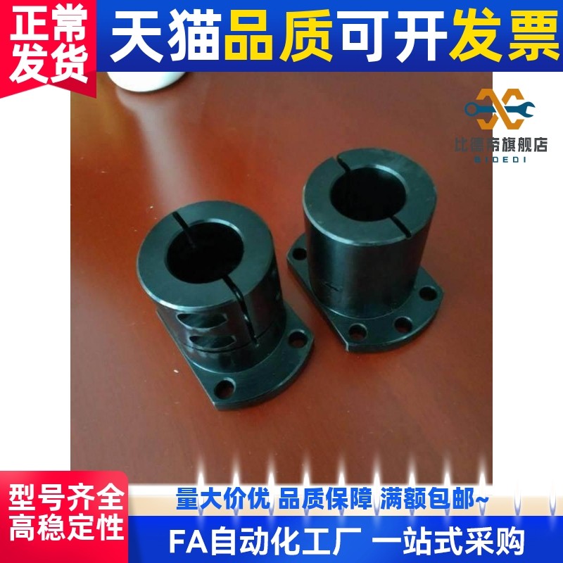 切边H法兰导向轴支座光轴固定座STHWCL12 16 20 25 30 35孔径