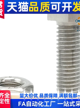 挡块定位调整螺栓STBBS4/5/6/8/10/12-20/25/30/40/50/60/70/80