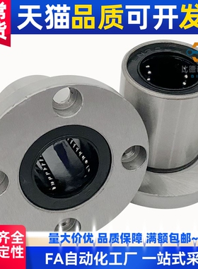 型号直线轴承LHTS/LHTR/LHTC6/8/10/12/16/20/25/30G/H/L