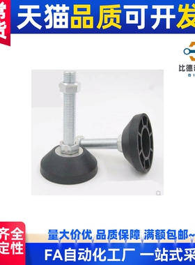 调节尼龙脚杯WAD21-D65-D80-M12-M16-M20-L75-L100-L125-L150