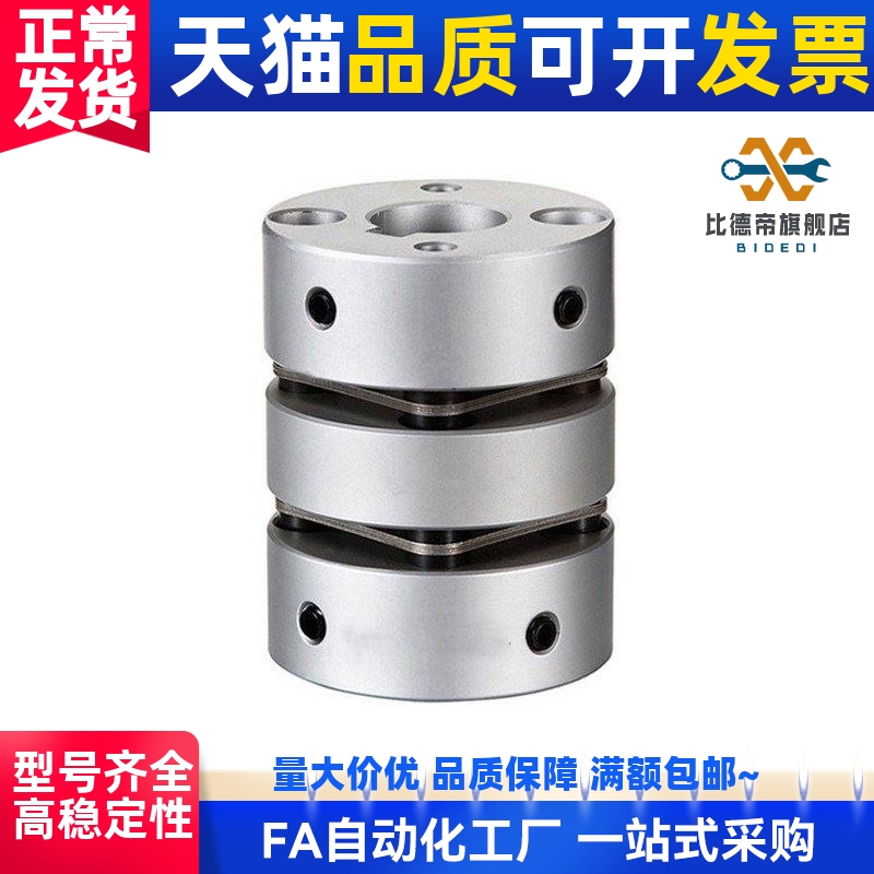 GCPSW-20-26-29-33-39-44-68-56-82膜片式联轴器