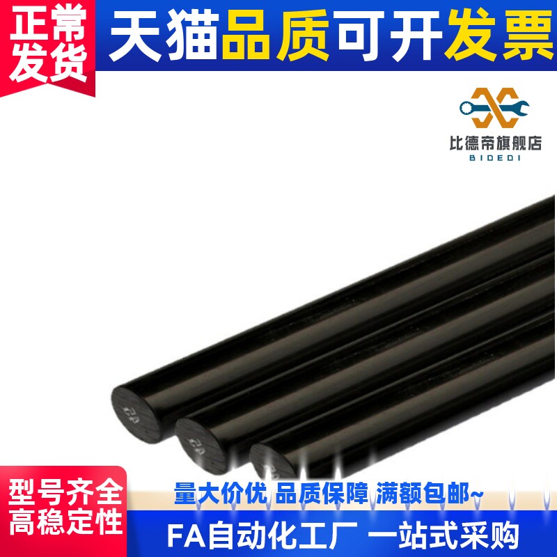 黑色尼龙棒实心圆柱加工耐磨定做pa6塑料尼龙棒材直径10mm尼龙条