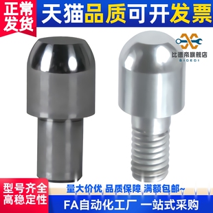 定位销可定制 大头圆锥型 标准型/内/外螺纹 YBF系列