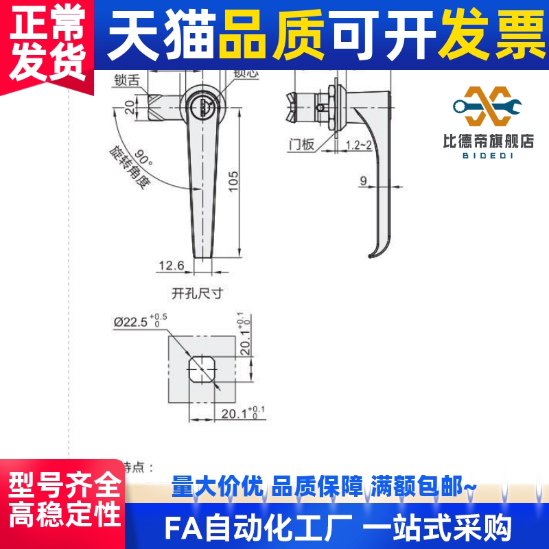 型 XAR01/02/03 把手锁 L型把手 自动化工业机箱门锁柜锁