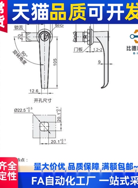 型 XAR01/02/03 把手锁 L型把手 自动化工业机箱门锁柜锁