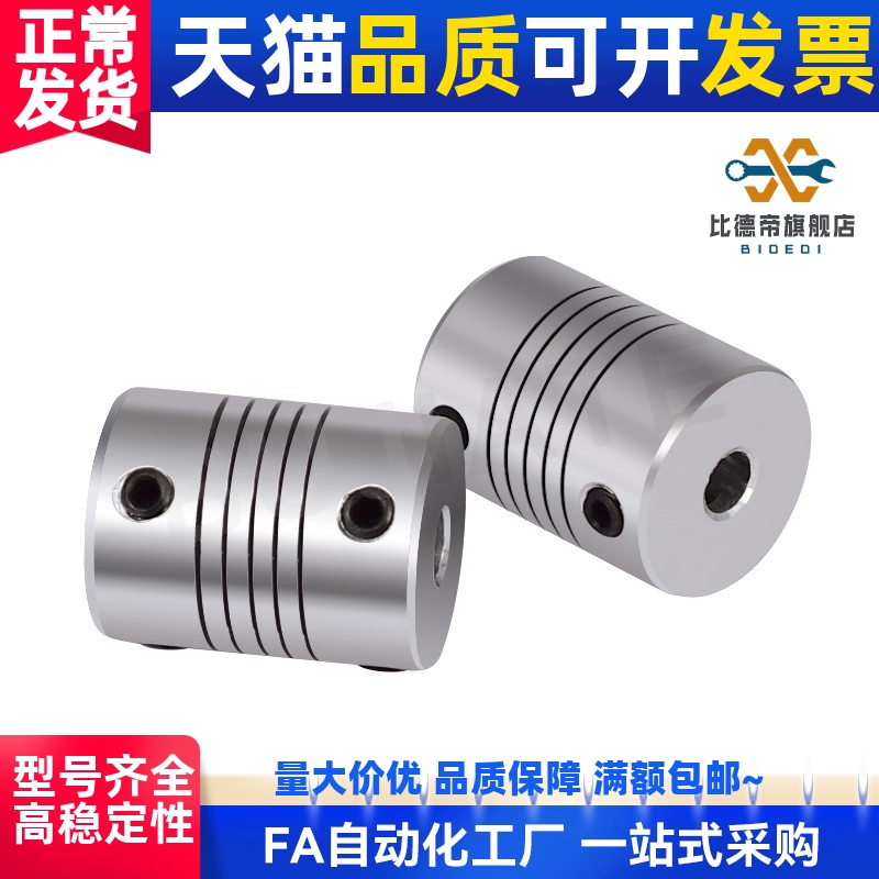 联轴器DEE11/DBG01/DBH01-D12/D16/D20/D25/D32/D40/D50/D63/D34