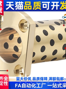 MPTNZ25-30/35/40/50/60铜合金法兰一体型无油衬套OFR04-d25-L