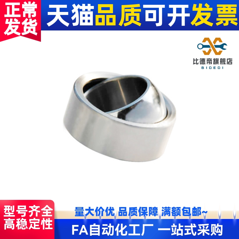 向心关节轴承 BNN01-GE5C-GE6C-GE8C-GE10C-GE12C-GE15C-GE17C
