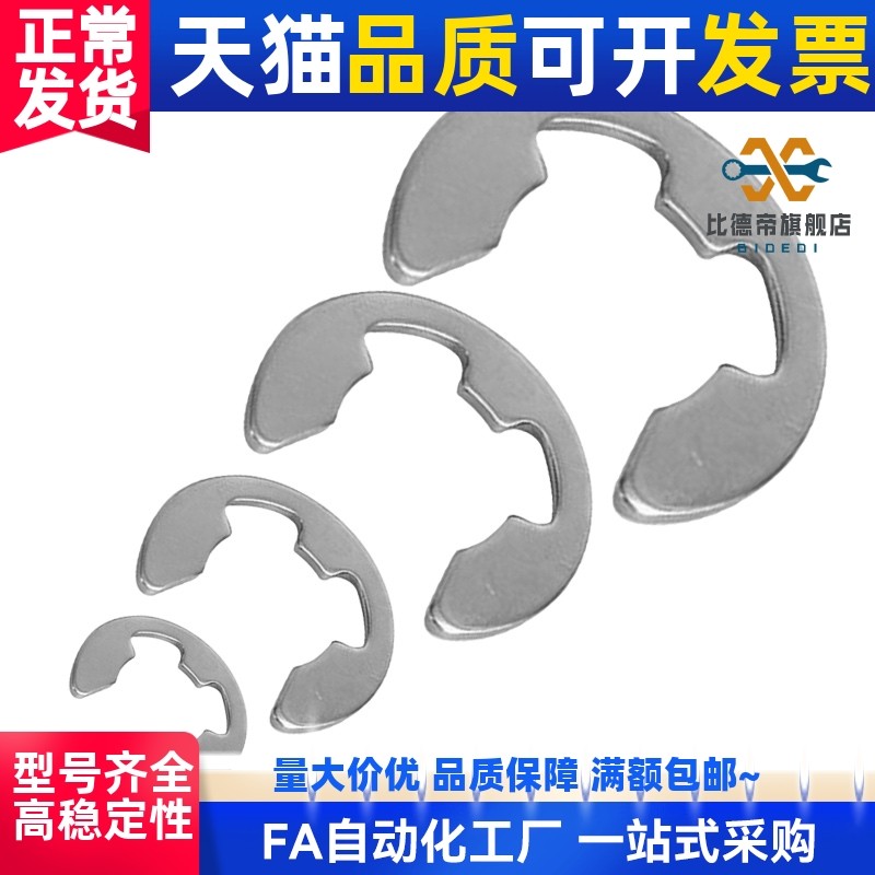 替代C-NETWS10米思不锈钢E型扣环 NETW1.2/1.5卡簧2/2.5/3/
