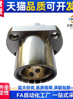 外钢内铜石墨铜套导向椭圆法兰LMHP8 10 12 16 20UU无油衬套MFINS