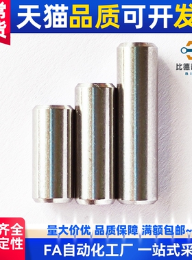 高精度定位销 MSV3/4/5/6-8/10/15/20/25/30