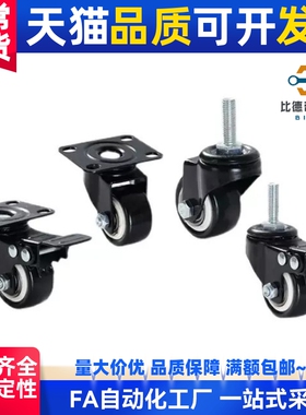 脚轮丝杆活动型CKM02/01-D40-PA/UA CKM02-D50-PA/UA