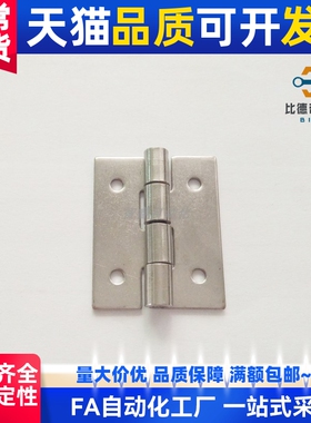 MISUMI 不锈钢 蝶形铰链 可拆卸合页 HHSV35/51/60/80