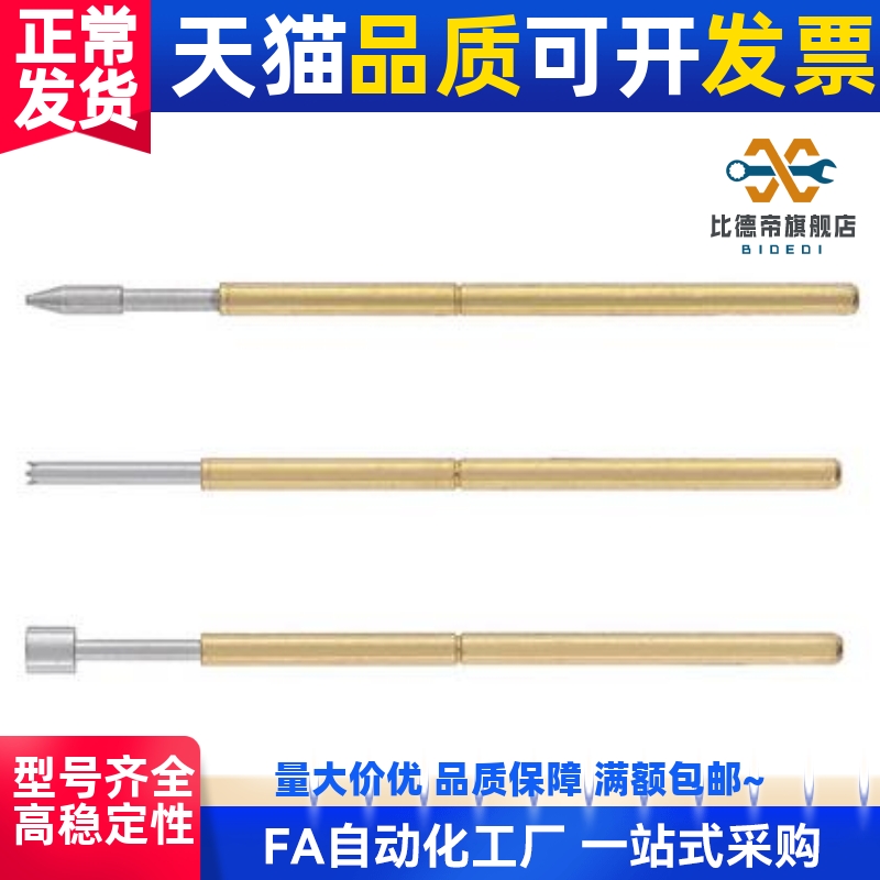 米思米探针NP604HD-D19 NP604HD-E NP604HD-ER探针替换