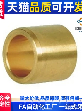 OFG01-d20/d25/d30-L15/L20/L25/L30/L40/L50/L60无油衬套/