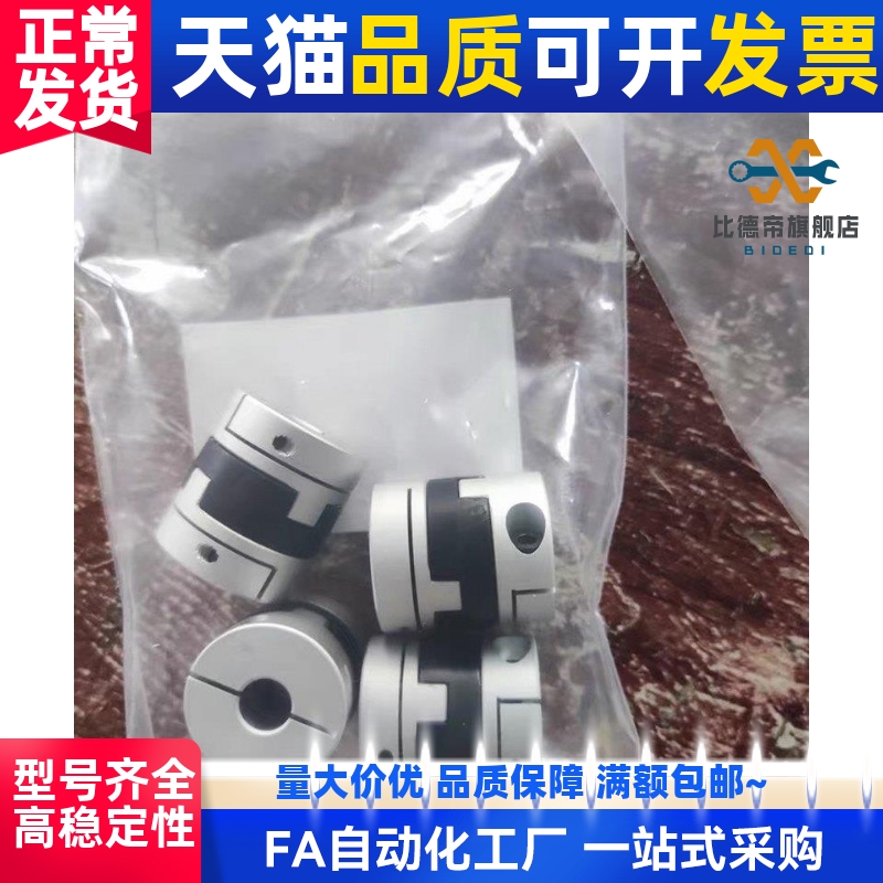 MFJ70/MFJC55/MFJCWK联轴器MFJWK44-14-15-16-18-20-22-25-26/28