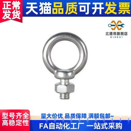 吊环螺钉起重螺丝 TBF01/TBF02-M8-M10-M12-M16-M20