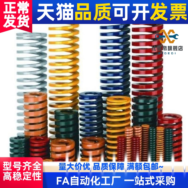 .SWL/SWM/SWH矩形弹簧米S米型SWF6-15/20/25