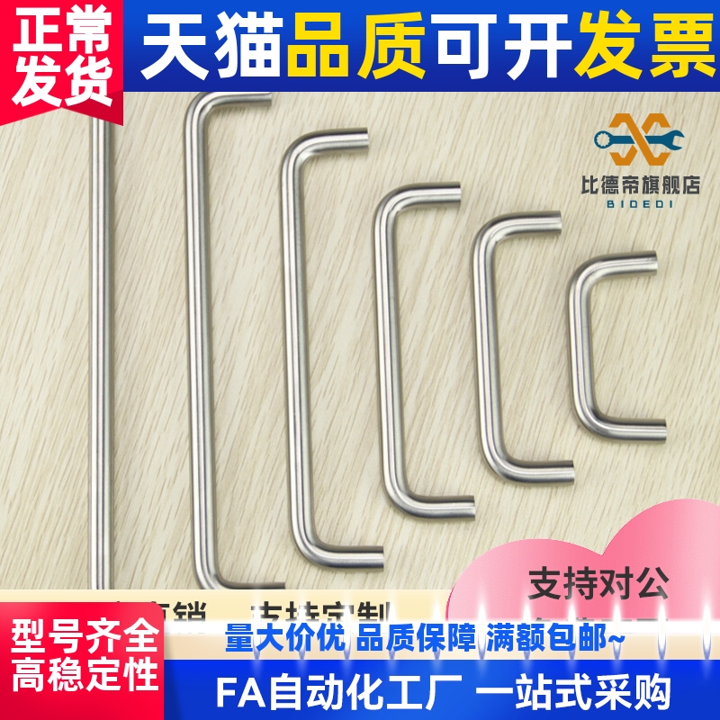 不锈钢圆形拉手UWANCS/UWANC6/7/8/9-48/66/68 孔距mm小径U型拉手