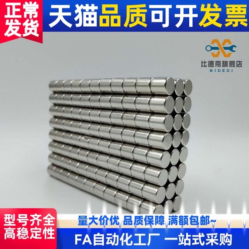 强力 圆形 磁铁 轴向