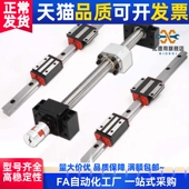 16微型13直线导轨SSEBL10 SEB8 120