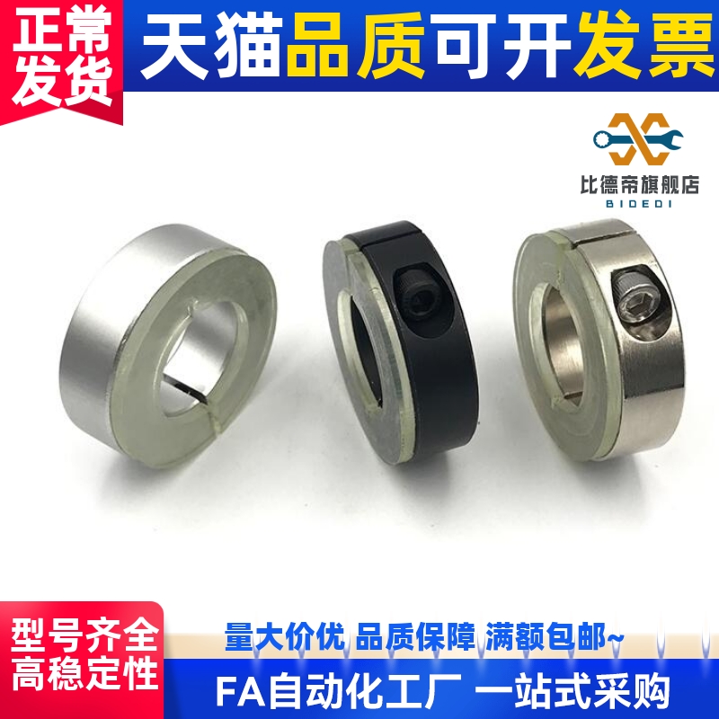 聚氨酯35固定环SSCD30/SSCDJ6/SCDJ8/10/12/16/PSCD20/25/C-Scd40