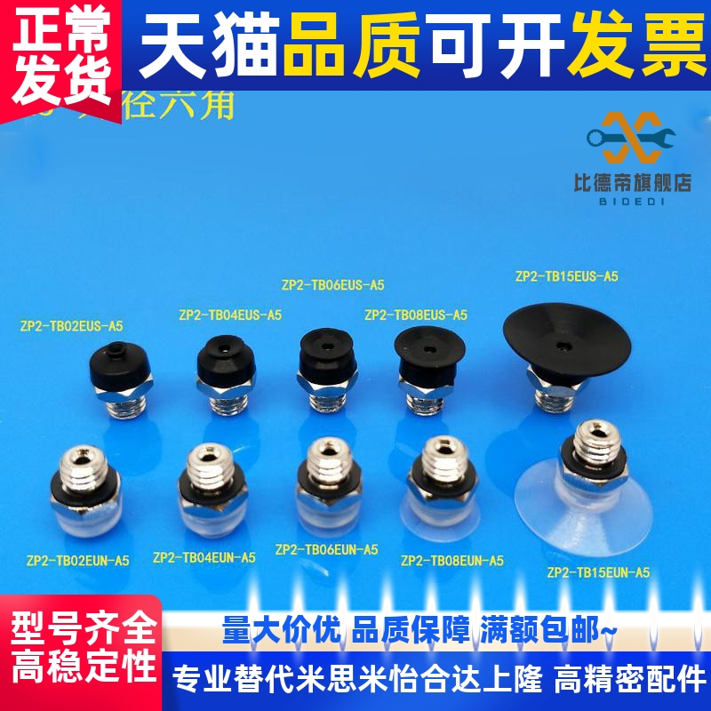 SMC平行低矮型真空吸盘ZP2-TB02 TB04 TB06 T08 T15EUN/EUS-A5