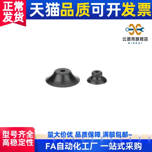 真空吸盘 WEM01-d2/d3.5/d5/d6/d8/d10 WEM02-d10/d15/d20
