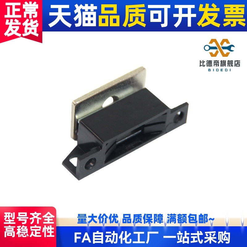 强力磁吸 工业门吸磁铁 门碰 树脂磁力扣 MGCEJ1 MGCEJ2 MGCEJ3