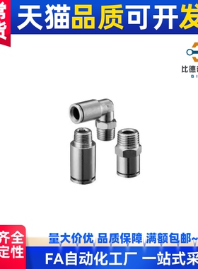 XZH01-D12-3耐热快速接头11/21/D4/d6/d8/d10/1/2/4/ m5