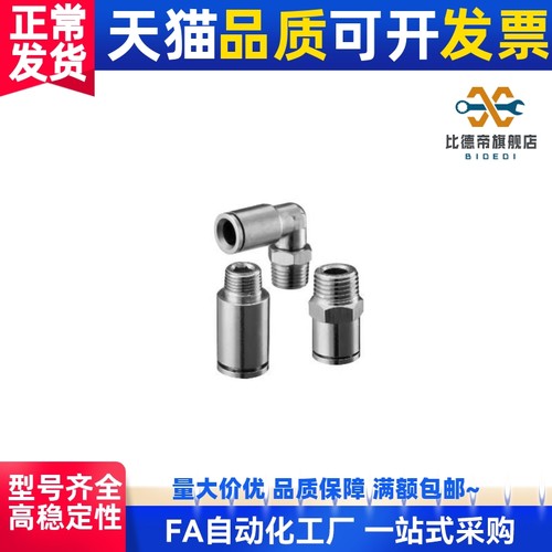 XZH01-D12-3耐热快速接头11/21/D4/d6/d8/d10/1/2/4/ m5