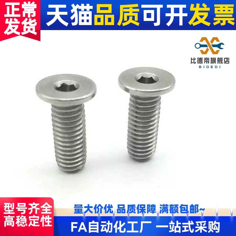 超短头内六角螺钉TAF52-M6/M8-L6/L8/L10/L1