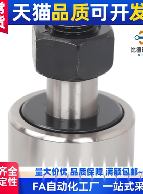 中播螺栓型滚轮滚针轴承凸轮随动器CFKR34 5 6 8 10 121618202430