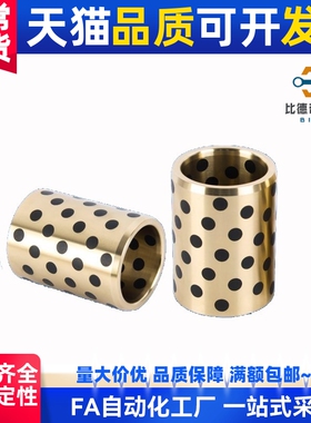 JDB MPBZ10-8 10 12 15 16 20 25高力黄铜石墨铜套无油衬套 OFK01