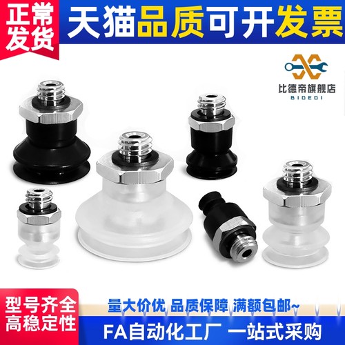 SMC真空吸盘风琴型ZP3-T04BN-A5ZP3-T06-T08-T10-T13-T16BS-A5