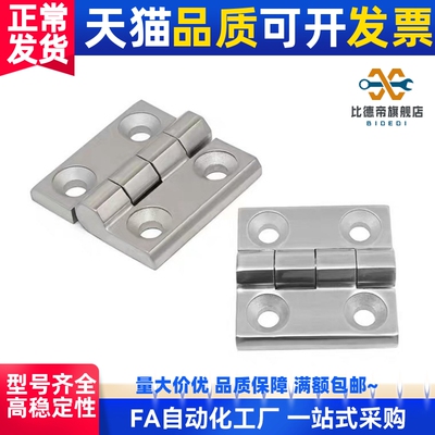 HFB11J-HFG02/03-40/50/60/65/75/100不锈钢86合页21铰链