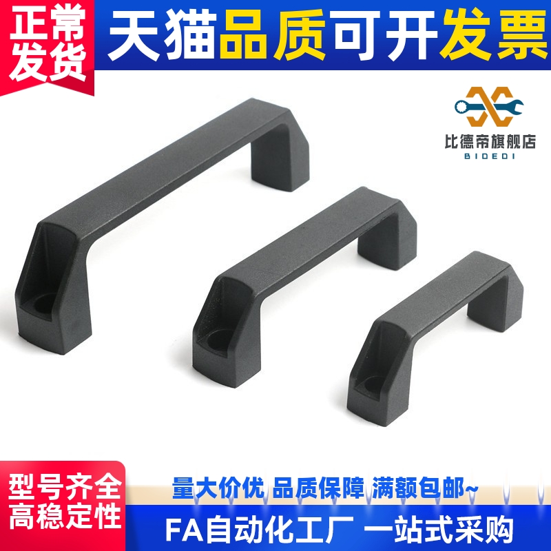 把手GHHD19-P GHHD26-P GHHD28-P PVC拉手 代替A