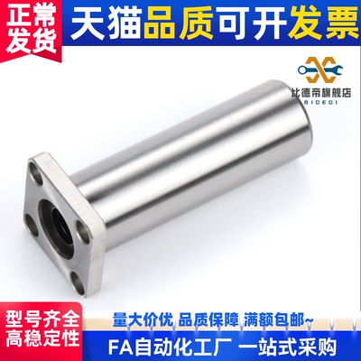 LMR01/11/21-d8/d10/d12/d16/d20/d25/d30/d35/d40 加长型直线轴