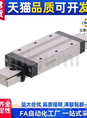 替代SSECB SSECBZ SSECBL SSECBLZ8 10 13 16微型直线导轨