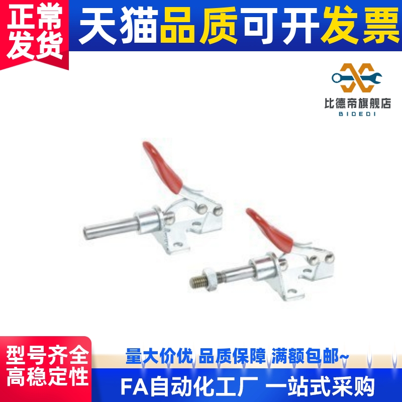 WDC36202M WDC36204M肘夹 快速夹钳 推拉压紧式 行程20/40